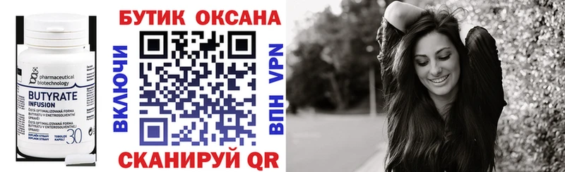 МЕГА зеркало  Светлый  Бутират буратино 