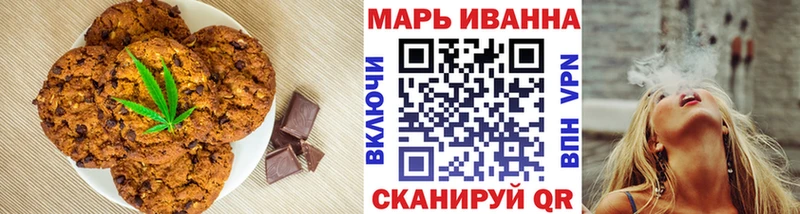 Печенье с ТГК марихуана  Светлый 