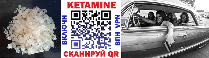 где можно купить наркотик Светлый Кетамин VHQ